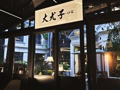 -子福慧(虹桥店)