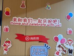 -海底捞火锅(杭州滨江九宜城店)