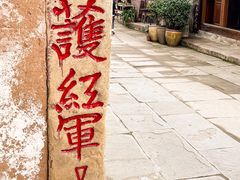 -恩阳古镇