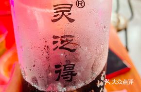 Ling Fan De Le