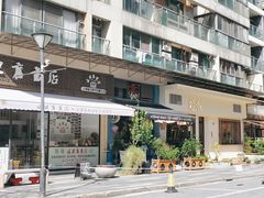 -Hi Fi Acoustic 梵香禅韵·色声香味