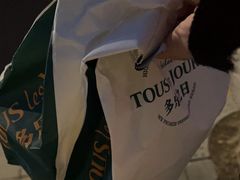 -多乐之日(长寿路二店)