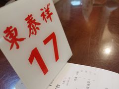-东泰祥生煎馆(长宁路店)