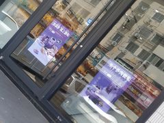 门面-威利发(莱山芳花园店)