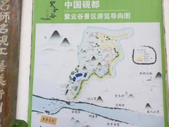 景点-紫云谷景区