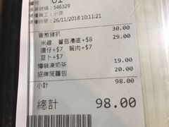 账单-华嫂冰室(尖沙咀店)