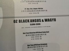 菜单-小火花·干式熟成牛排馆Spark SteakHouse(剑桥郡店)