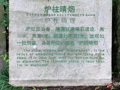 -柯岩风景区