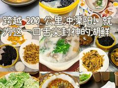 -紫藤园·天目湖大鱼头(南山竹海店)