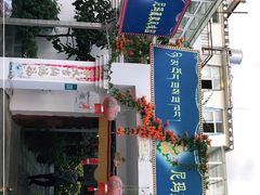 -尼玛藏家风味园(阿山食城店)