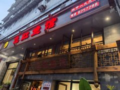-飞虹鱼馆(春华路店)