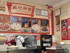-姚记炒肝店(鼓楼店)