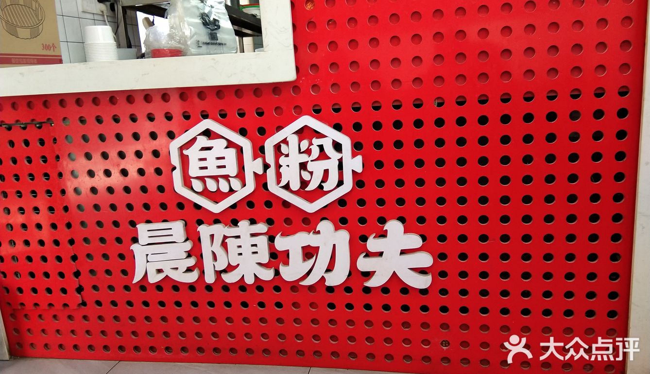 位置在太平街西牌楼江宁里12号。店里整洁干净