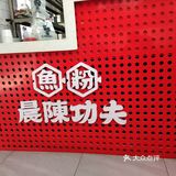 位置在太平街西牌楼江宁里12号。店里整洁干净