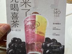 -喜茶(青岛金狮广场店)