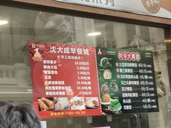 -沈大成(南京东路店)
