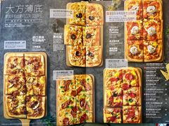 -必胜客(WOW玉泉远洋店)
