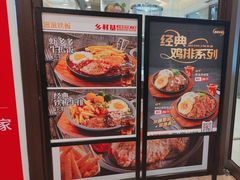 -乡村基(双流时代奥特莱斯餐厅)