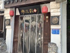 -鲁菜根·泰山菜(普照店)