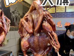 -袁记花椒鸭