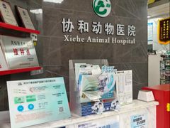 -瑞鹏瑞爱宠物医院·全科·猫科·血液透析中心(龙头寺店)