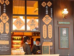 -赵小姐的店(鼓浪屿三友店)
