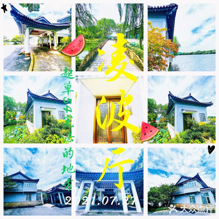 杭州第一名楼的“刘庄”