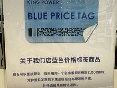 -王权免税店(普吉市区店)
