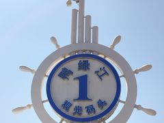 -鸭绿江断桥