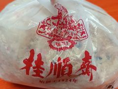 -芦庄子桂顺斋(和平路总店)