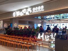 -西塔老太太泥炉烤肉(川沙百联店)