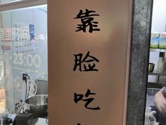 -半饱台式茶点