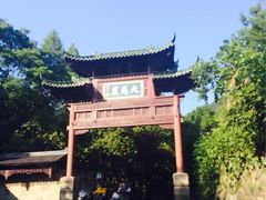iphone_upload_pic-大慈岩风景区