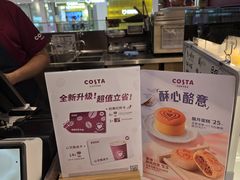 -COSTA COFFEE(恒基名人购物中心店)