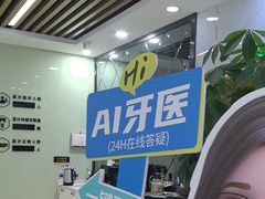 -茂菊口腔连锁(浦东南路店)