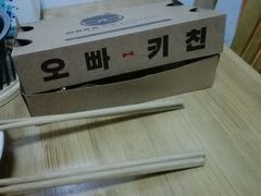 -obba kitchen(宽厚里总店)