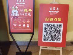 -百晟香·兰州牛肉面(景泰美食城店)