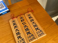 -梦花街馄饨店(中华苑店)