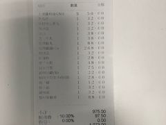 账单-鲜入围煮花胶鸡海鲜火锅