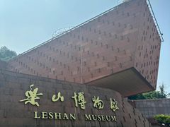 -乐山市博物馆