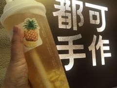 -都可手作(学士街手作店)