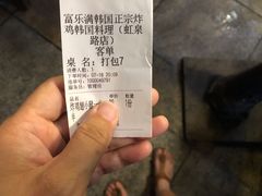 -富乐满韩国正宗炸鸡韩国料理(虹泉路店)