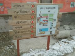 -河北村民俗体验园