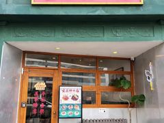 -堂屋糖水店(愚园店)