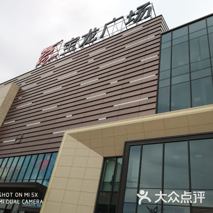 宝龙·佛堂城市广场
