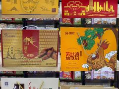-鹏城八珍深圳特产手信(罗湖店)