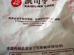 -凯司令(豫园地铁站店)