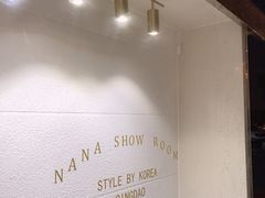 -nana showroom娜娜家服装店