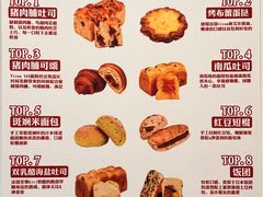 -富贵面包公司(运河店)