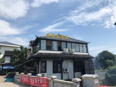 门面-瀏河老街土菜館(浏河店)